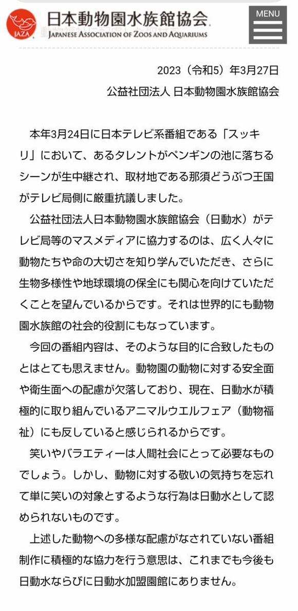 【悲報】　炎上したオードリー春日、敵が巨大過ぎるｗｗｗｗｗｗｗｗｗｗ