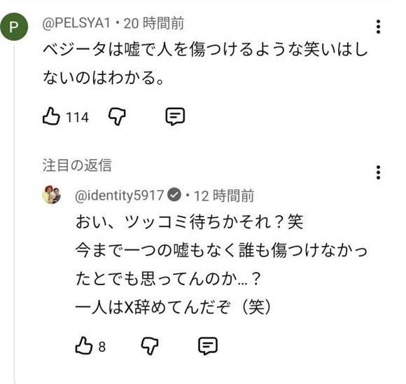 【悲報】DB芸人完全終了、ベジータと悟空決別ｗｗｗｗｗｗｗ