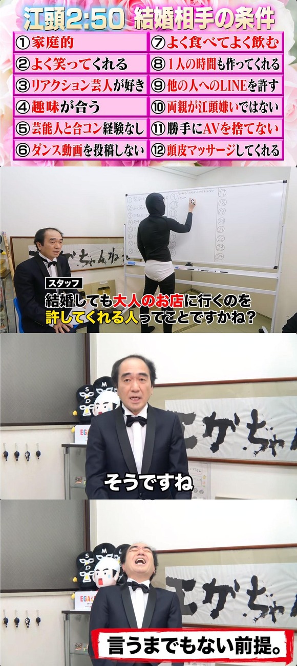 【画像】江頭2:50さん終了のお知らせ…積み上げた好感度を捨てにかかるｗｗｗｗｗｗｗｗｗｗｗｗｗｗｗｗ