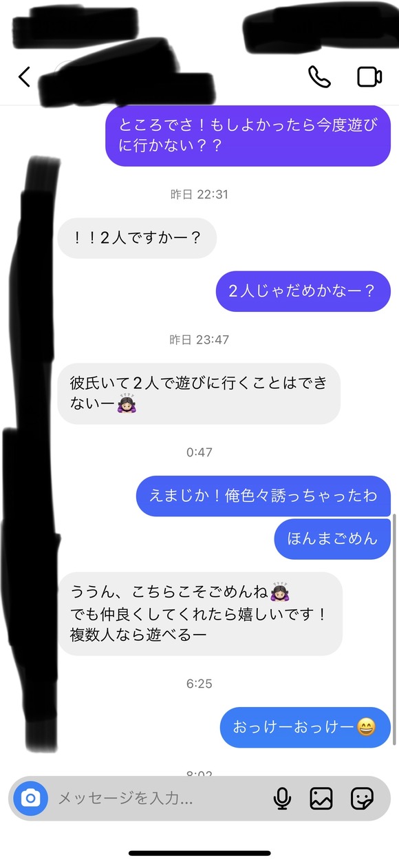 【悲報】ワイ大学生、彼氏持ちの女にアタックしてしまうｗｗｗｗｗｗｗｗｗ