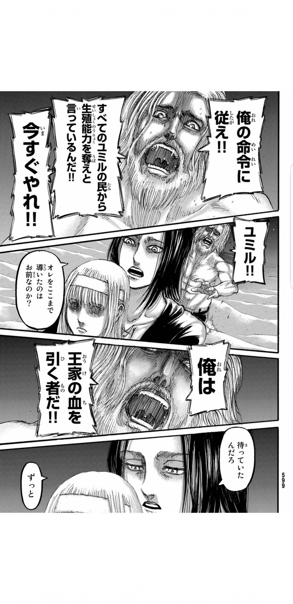 朗報 進撃の巨人 エレンとユミルのラブコメ漫画だったwwwwwwww なんjクエスト 朗報 進撃の巨人 エレンとユミルのラブコメ漫画だったwwwwwwww なんjクエスト