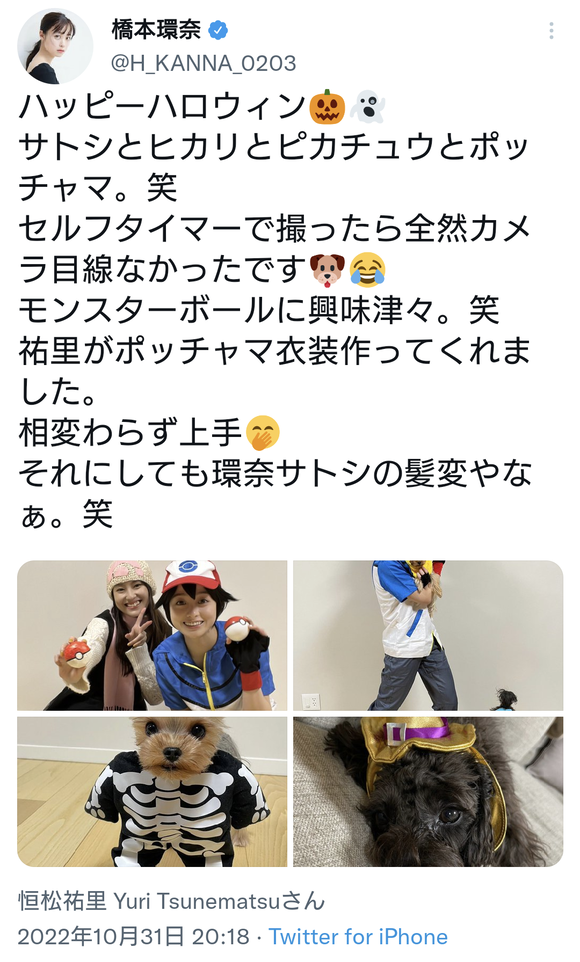 【画像あり】　橋本環奈さんのハロウィンｗｗｗｗｗｗｗｗｗｗｗｗ