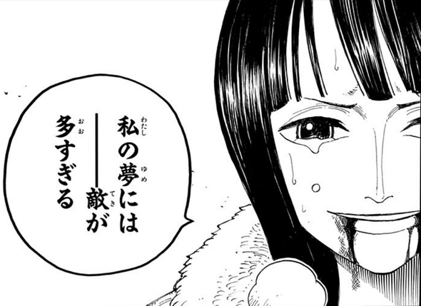 ワンピース 元七武海クロコダイルの 幹部の異名と懸賞金が判明 なんjクエスト
