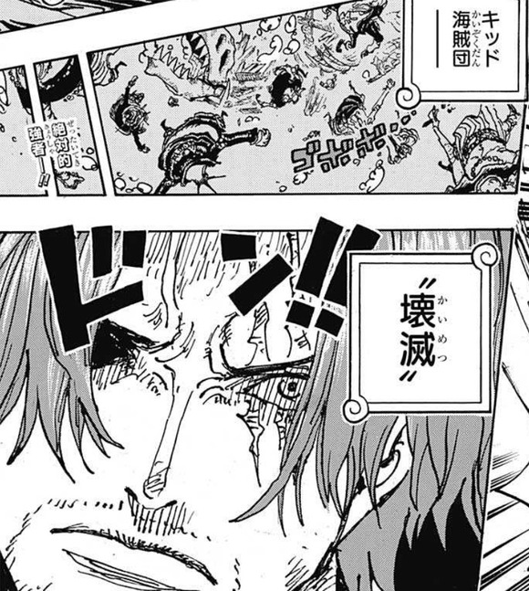 【ワンピース】30億のキッドvsシャンクス、1話で決着とか早すぎだろｗｗｗｗｗｗｗｗｗ