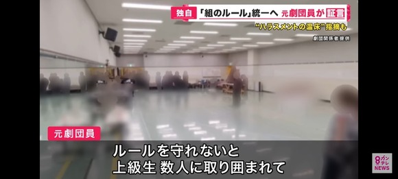 【悲報】宝塚歌劇団さん、下級生を取り囲み「４ね」などの罵倒を数時間行う・・・・・・・