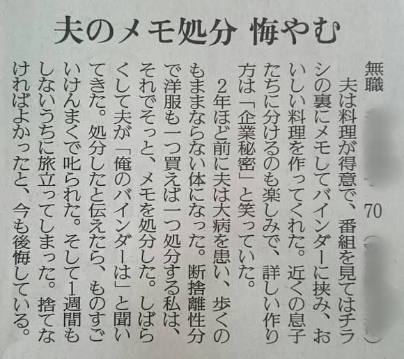 【感動】夫婦のちょっとしたすれ違いが生んだ切ない話が胸を締め付けてしまう・・・