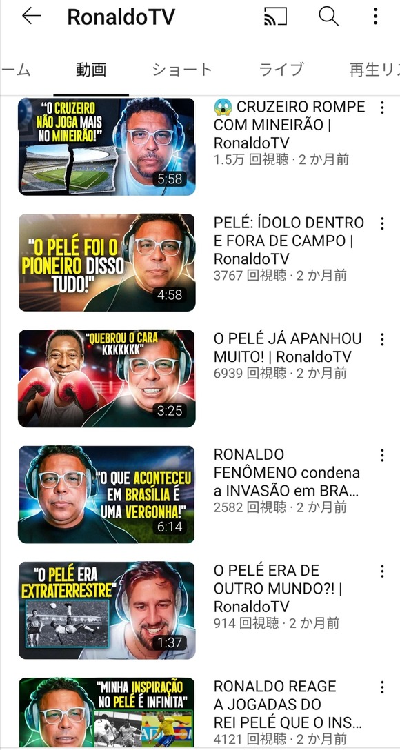 【悲報】　偽物のロナウド、底辺youtubeｒになっていたｗｗｗｗｗｗｗｗｗ