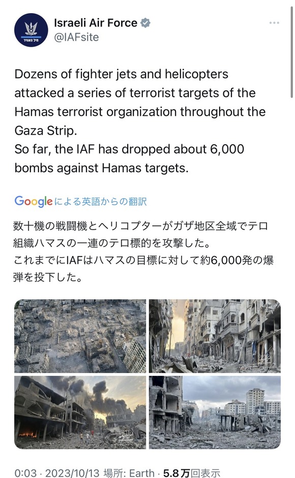 【画像】 大正義イスラエル、ガザ地区に6000発の爆弾を投下・・・