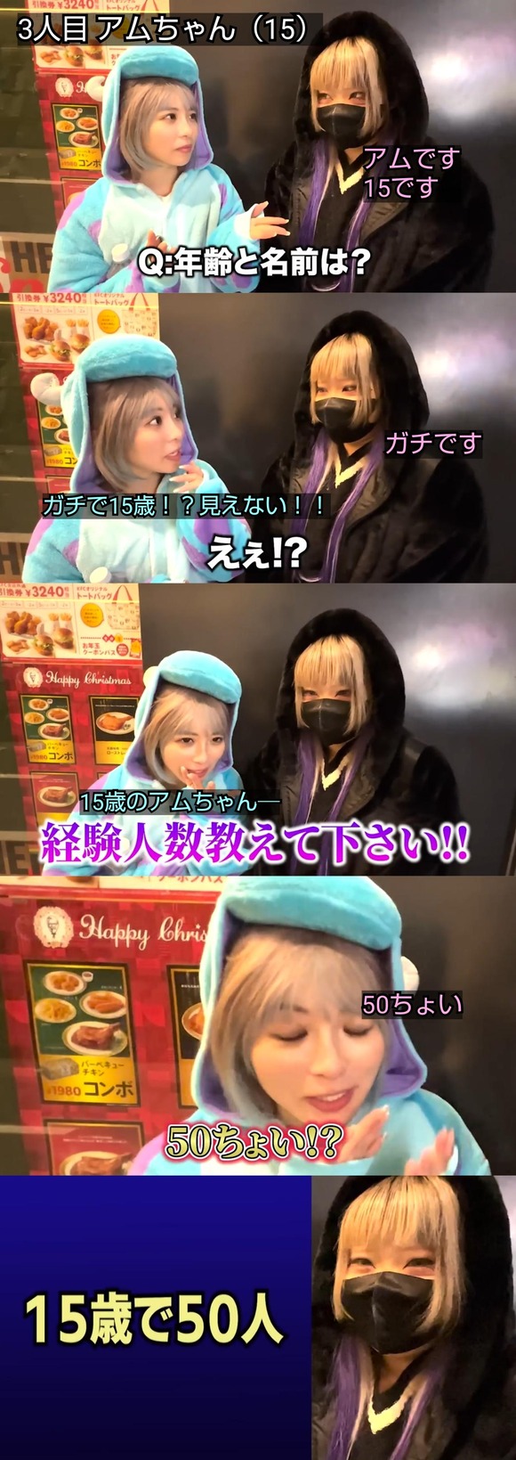 【画像あり】　トー横で活動してる１５歳の少女がコチラｗｗｗｗｗｗｗｗ