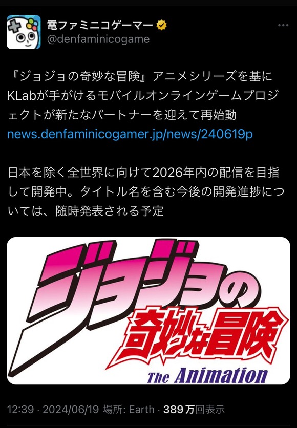 【朗報】ジョジョの奇妙な冒険のオンラインゲームが発表！ →日本を除く全世界で同時配信予定！ｗｗｗｗｗｗ