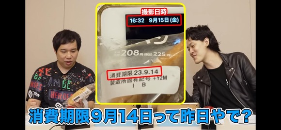 【悲報】霜降りチューブでローソンのパンの食べ比べをするも当日に買ったのに消費期限が切れているｗｗｗ