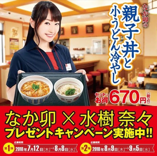 高校生の時の水樹奈々さんのご尊顔wwwwwwww なんjクエスト 高校生の時の水樹奈々さんのご尊顔wwwwwwww なんjクエスト