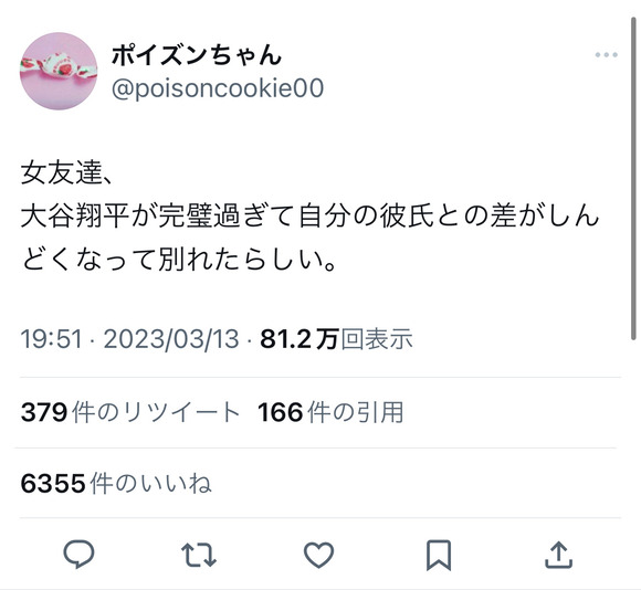 【悲報】　大谷翔平、カップルを破局させてしまうｗｗｗｗｗｗｗｗｗｗｗｗｗ