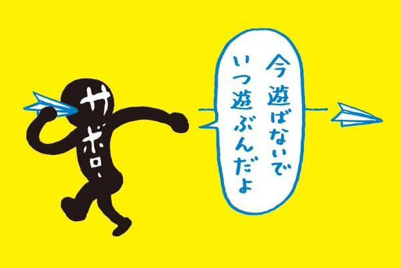 画像 サボロー マジでウザすぎるwwwwwwwwwwww なんjクエスト 画像 サボロー マジでウザすぎるwwwwwwwwwwww なんjクエスト