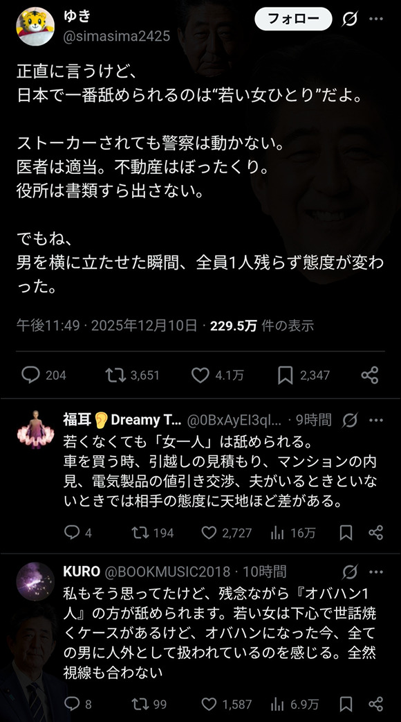 【画像】女さん「車検に女一人で行ったら軽なのに2、30万請求されて整備士の元カレ連れてったら10万になった」