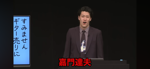 【悲報】霜降り明星粗品さん、今度は大物ミュージシャンに暴言ｗｗｗｗｗｗｗｗ