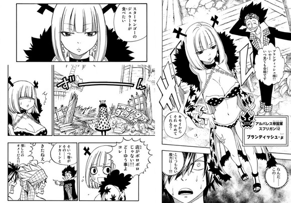 画像 真島ヒロさん 尾田栄一郎に女キャラの可愛さで圧勝してしまうｗｗｗｗｗｗｗ なんjクエスト