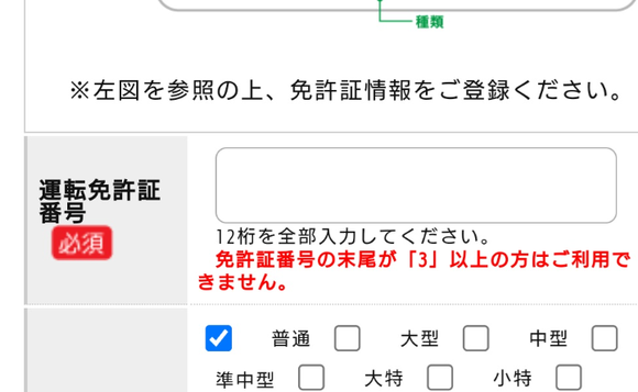 【納得】レンタカー屋「免許証を3回以上再発行するようなアホには貸しません」