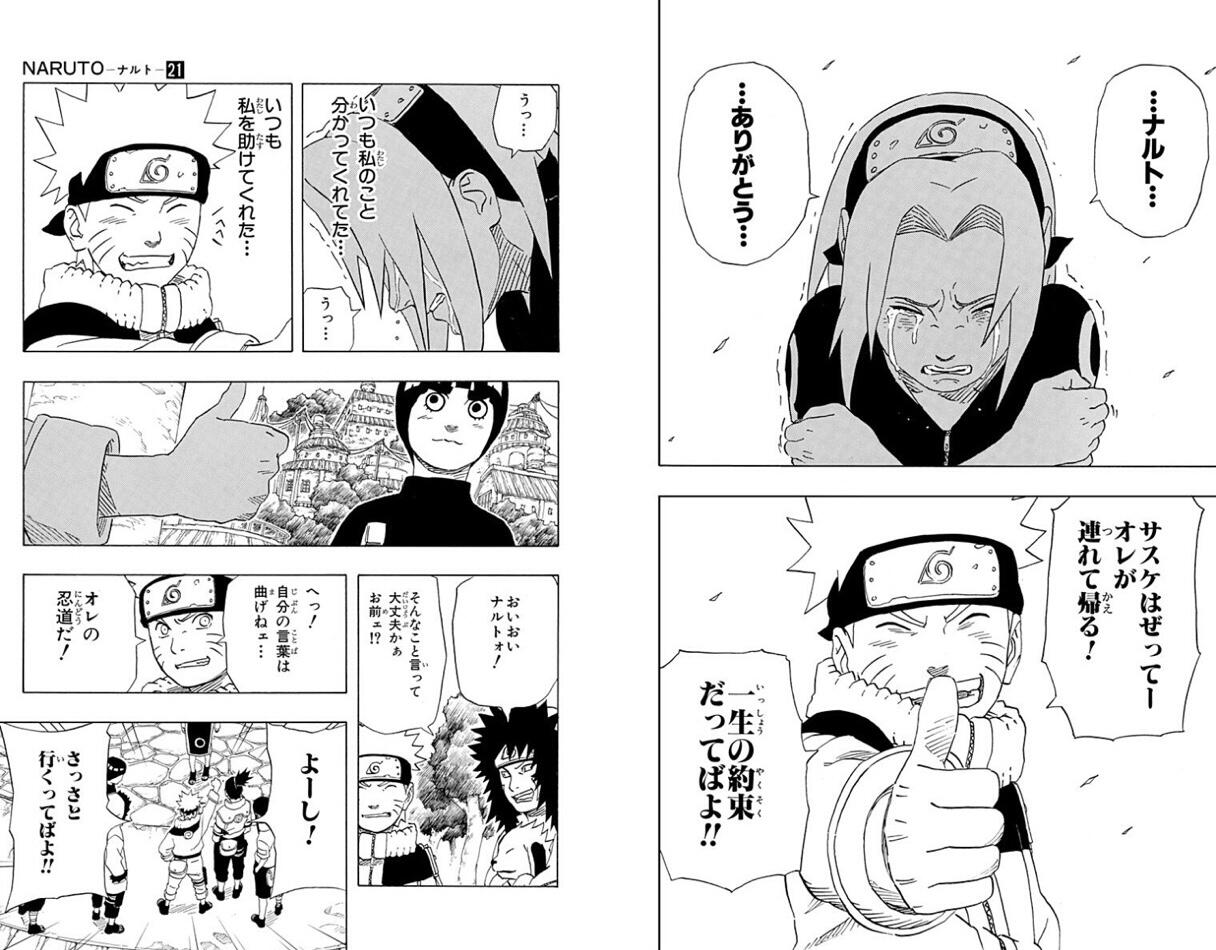 悲報 Naruto作者 ナルトのサクラへの恋心はラーメンが好きという感情と同じベクトルでした 笑 ろいアンテナ 悲報 Naruto作者 ナルトのサクラへの恋心はラーメンが好きという感情と同じベクトルでした 笑 ろいアンテナ