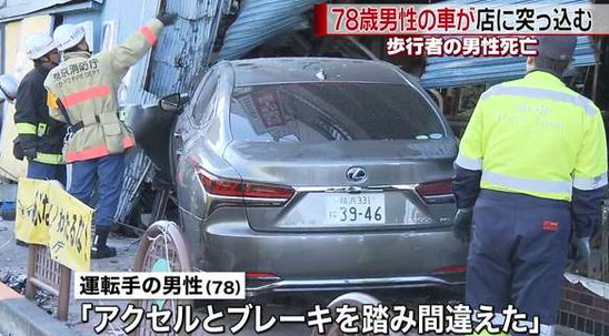 【悲報】元特捜部長（84）「アクセル踏んでないのに車が暴走したのはトヨタのせい。賠償を求める」 : なんJクエスト