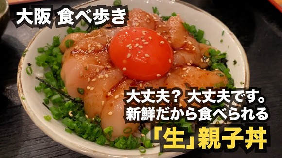 【悲報】ガチでヤバそうな「生親子丼」、見つかるｗｗｗｗｗｗｗｗｗｗｗｗｗｗ