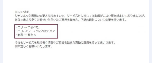 【画像】DLsiteさん「ひよこ」が怒られた結果ｗｗｗｗｗｗｗｗｗｗｗｗｗｗｗｗ