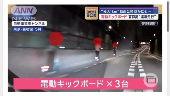 【画像】電動キックボードさん、高速道路に侵入してしまうｗｗｗｗｗｗ