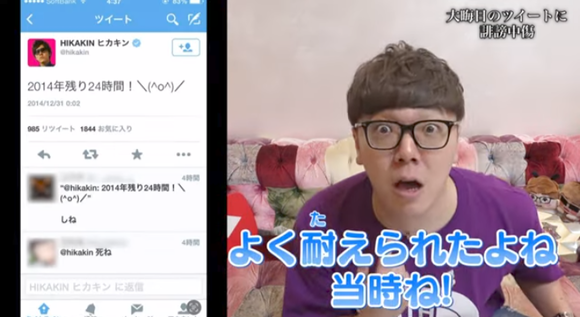 【悲報】ヒカキンさん、誹謗中傷に苦しんでいた・・・・・・