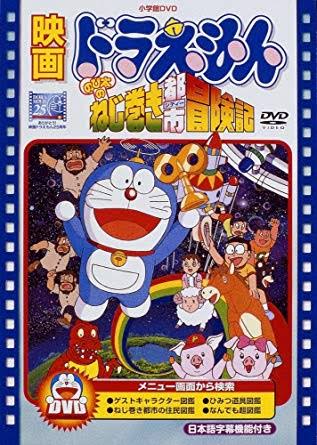 大山のぶ代時代のドラえもん映画3本借りてこい 彡 ゚ ゚ おかのした なんjクエスト 大山のぶ代時代のドラえもん映画3本借りてこい 彡 ゚ ゚ おかのした なんjクエスト