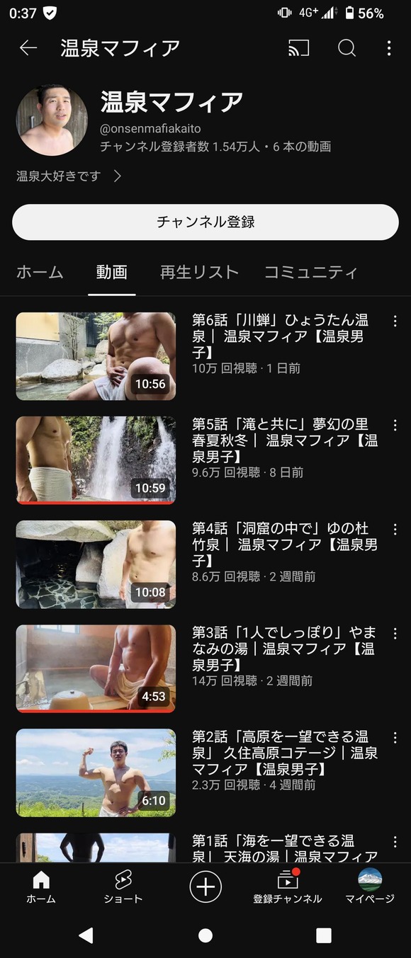 【画像あり】MANさんYouTuber、再生数のためについに温泉レビューしだすｗｗｗｗｗ