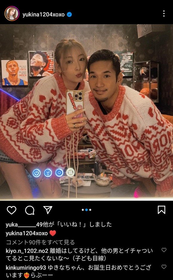 【悲報】木下優樹菜さん、フジモンが大変な時に彼氏とのラブラブ写真をアップし炎上ｗｗｗｗｗ