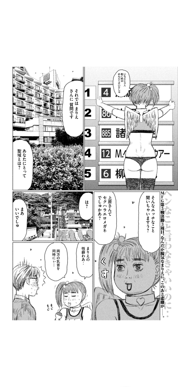 【驚愕】今週のMFゴースト、とんでもない展開で人気を取りに行ってしまうｗｗｗｗｗｗ