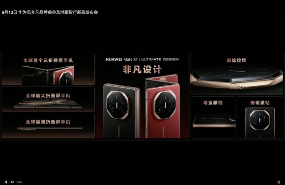 【動画】ファーウェイさん、アップルの発表会当日にバケモンスマホの発表をぶつけて見せつけてしまうｗｗｗｗｗｗｗｗｗｗｗｗｗｗｗｗ