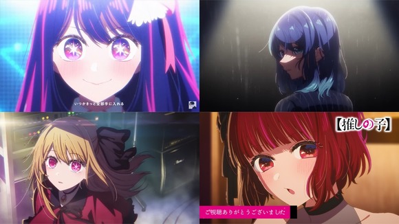 【画像】　推しの子のヒロインさんガチで全員かわいすぎる、主人公羨まし過ぎるだろ・・・