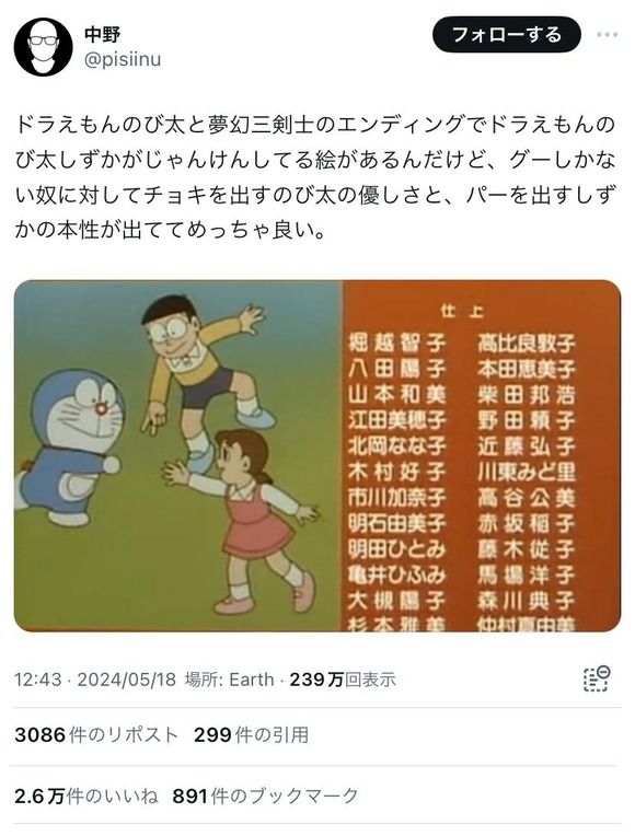 【悲報】ドラえもんのしずかちゃん、ぐう畜だったｗｗｗｗｗｗｗ