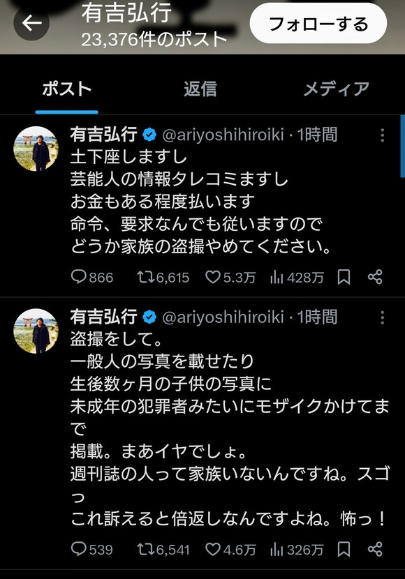 【悲報】有吉弘行さん、突然ブチ切れてしまう・・・・・・