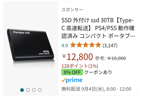 【画像】Amazonの業者さん、30TBのSSDを破格の値段で提供するｗｗｗｗｗｗｗｗｗｗｗｗｗｗｗｗ