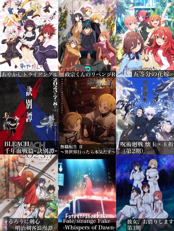 【画像】2023年夏アニメ、ガチのマジで終わるｗｗｗｗｗｗｗｗｗｗｗｗｗｗ