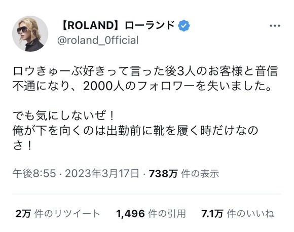 【悲報】　ローランド「ロウきゅーぶってアニメが好きって言ったら客が逃げたしフォロワー減った」