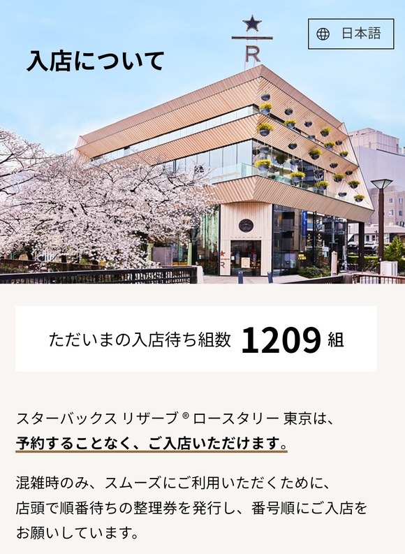 【悲報】中目黒のスタバ、1200人待ちｗｗｗｗｗｗｗｗｗｗｗｗｗｗｗｗｗｗｗｗｗｗ