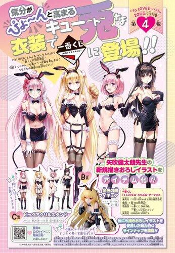 【悲報】【画像】一番くじ、ガチでシコらせにくるｗｗｗｗｗｗｗｗｗｗ