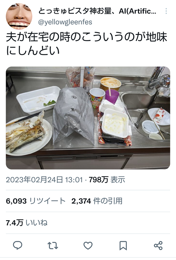 【悲報】　Twitter女子「夫のこれマジでしんどい」←約８万いいねｗｗｗｗｗｗｗｗｗｗｗｗｗｗ