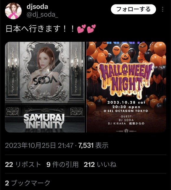 【朗報】DJ SODAさん、日本に再び来るｗｗｗｗｗｗｗｗｗｗ