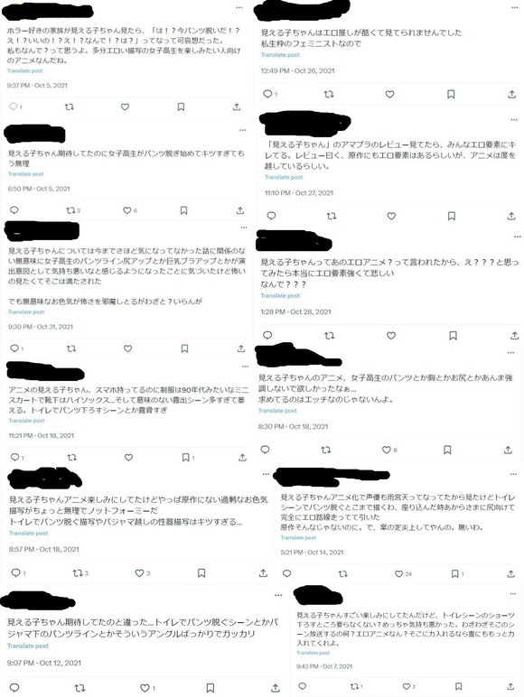 【悲報】ホラーアニメさん、主人公の描写をミスったせいで女性視聴者に叩かれてしまう・・・・・・・・