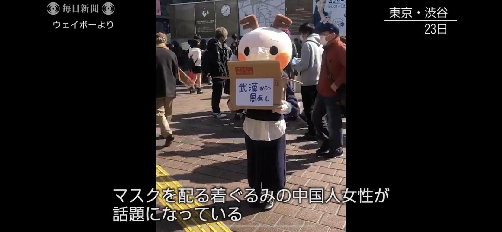 画像 渋谷でマスクを配ってた着ぐるみの中身wwwwwwwwwww なんjクエスト 画像 渋谷でマスクを配ってた着ぐるみの中身wwwwwwwwwww なんjクエスト