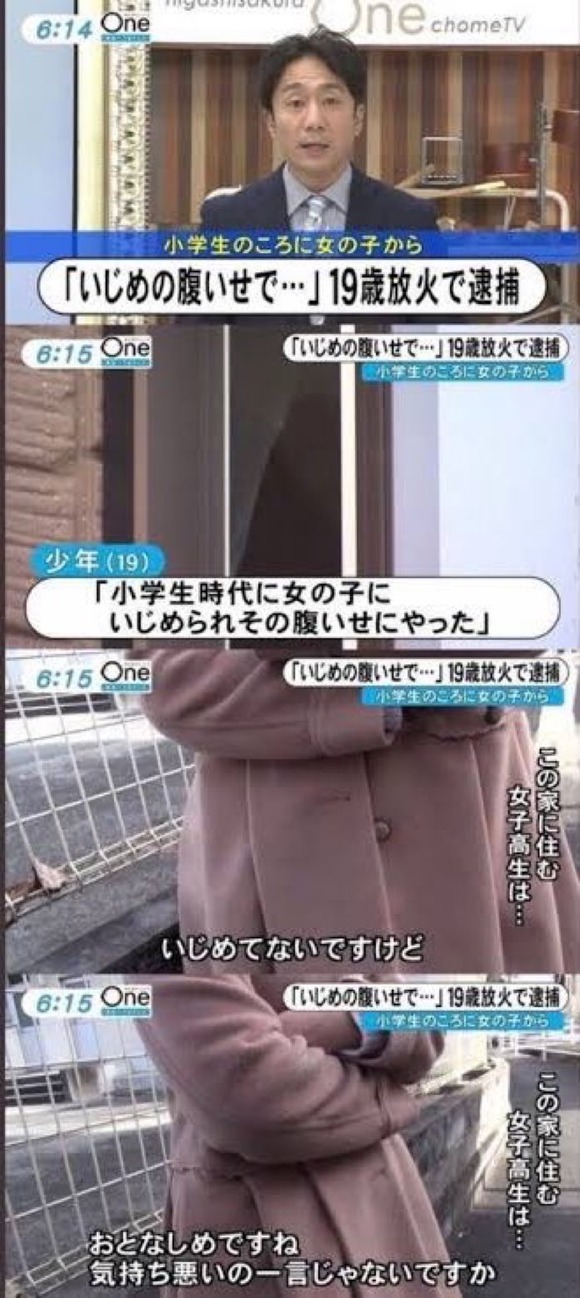 【画像あり】　チギュさん「女の子にいじめられた...放火...してやる」