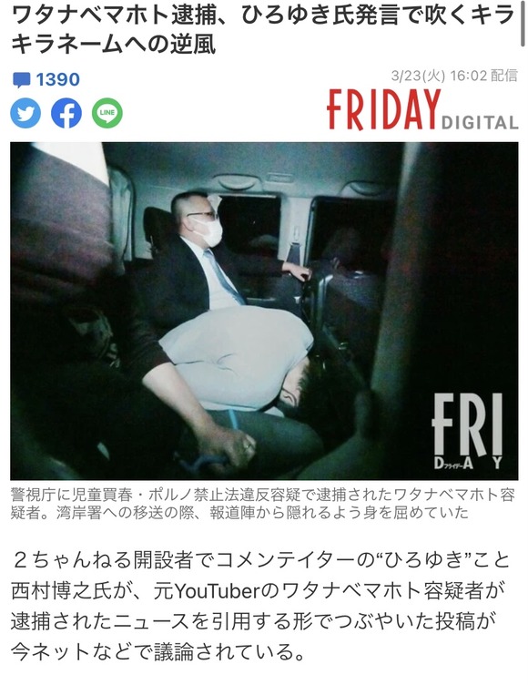 画像 移送されるワタナベマホトさん めちゃくちゃ哀愁が漂う なんjクエスト