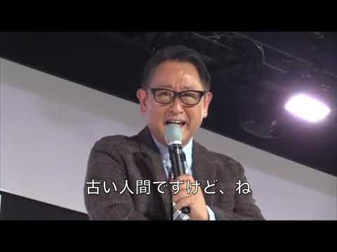 【悲報】　トヨタ社長「昔の車は良かった」