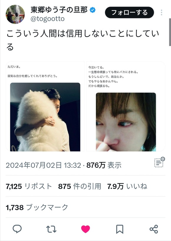 【悲報】蓮舫さん、犬と抱き合ってる画像を投稿しただけで叩かれてしまうｗｗｗｗｗ