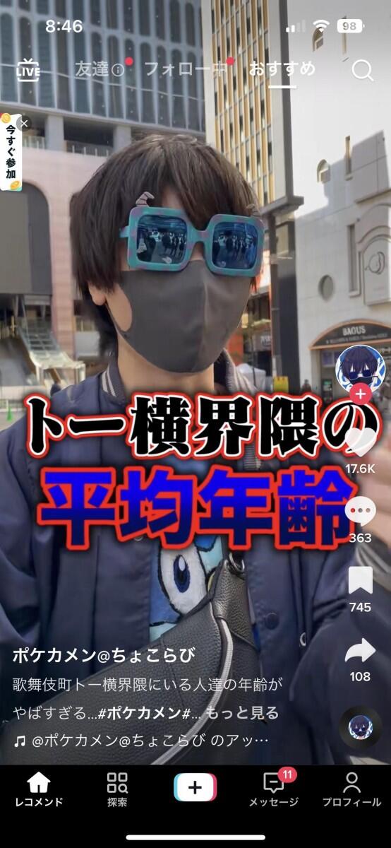 【悲報】　我が国、小学生までトー横をウロツク時代に突入ｗｗｗｗｗｗｗｗｗ